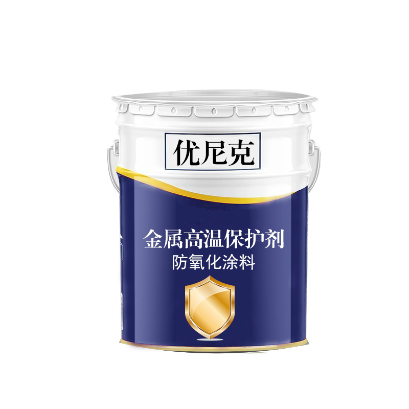 優(yōu)尼克金屬高溫保護(hù)劑